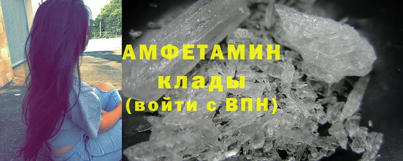 купить   Мамоново  Amphetamine 97% 