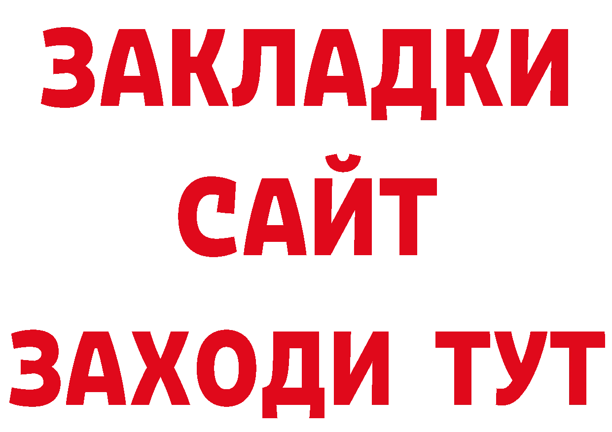 Как найти наркотики? это состав Мамоново