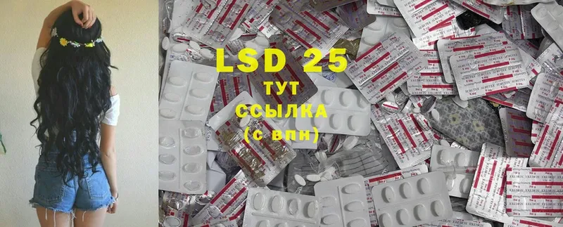 LSD-25 экстази кислота  Мамоново 